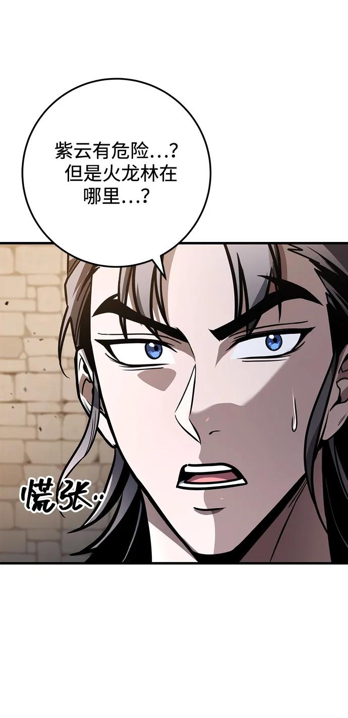 第79话86