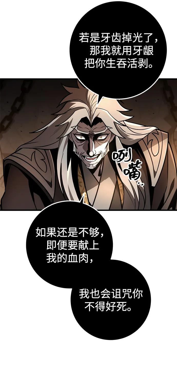 第79话9