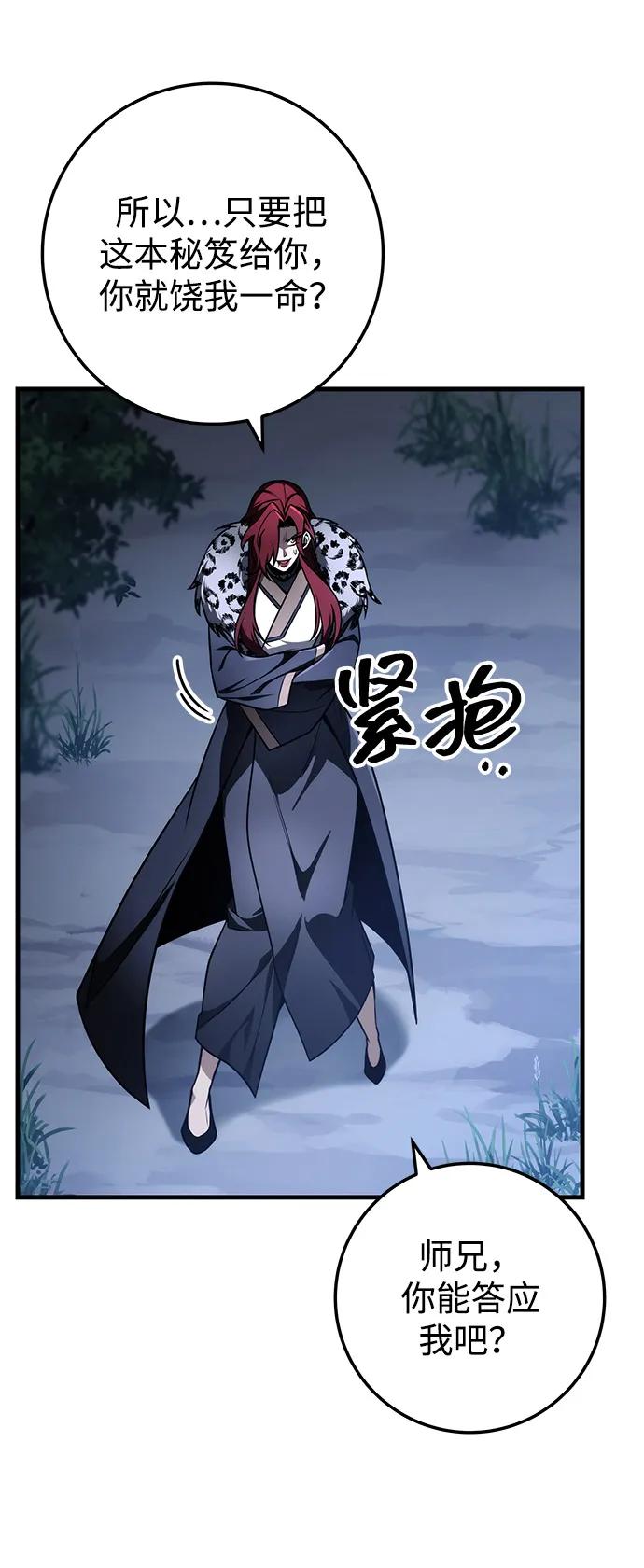 第79话90