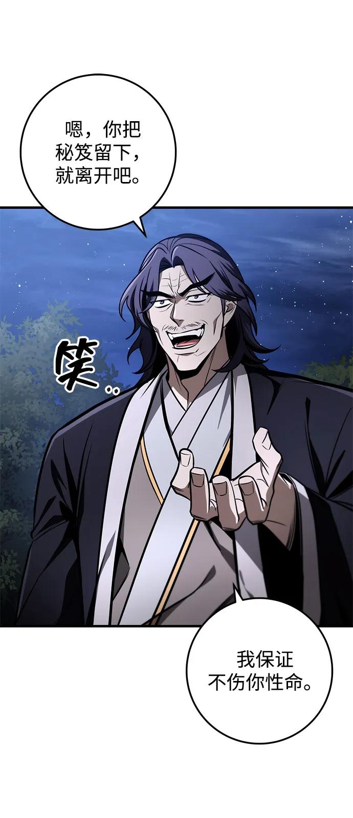 第79话91