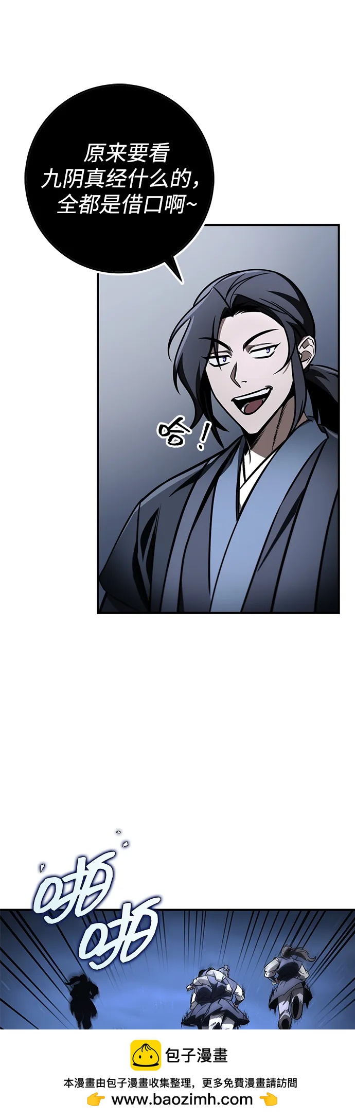 第80话53