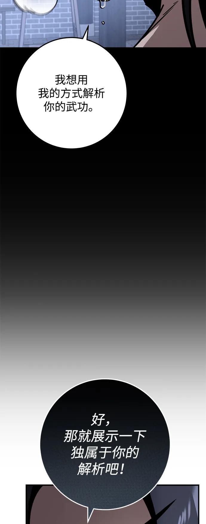 第80话67