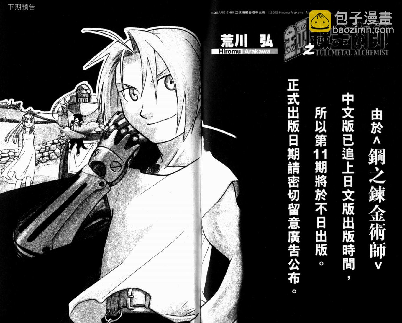 第10卷101