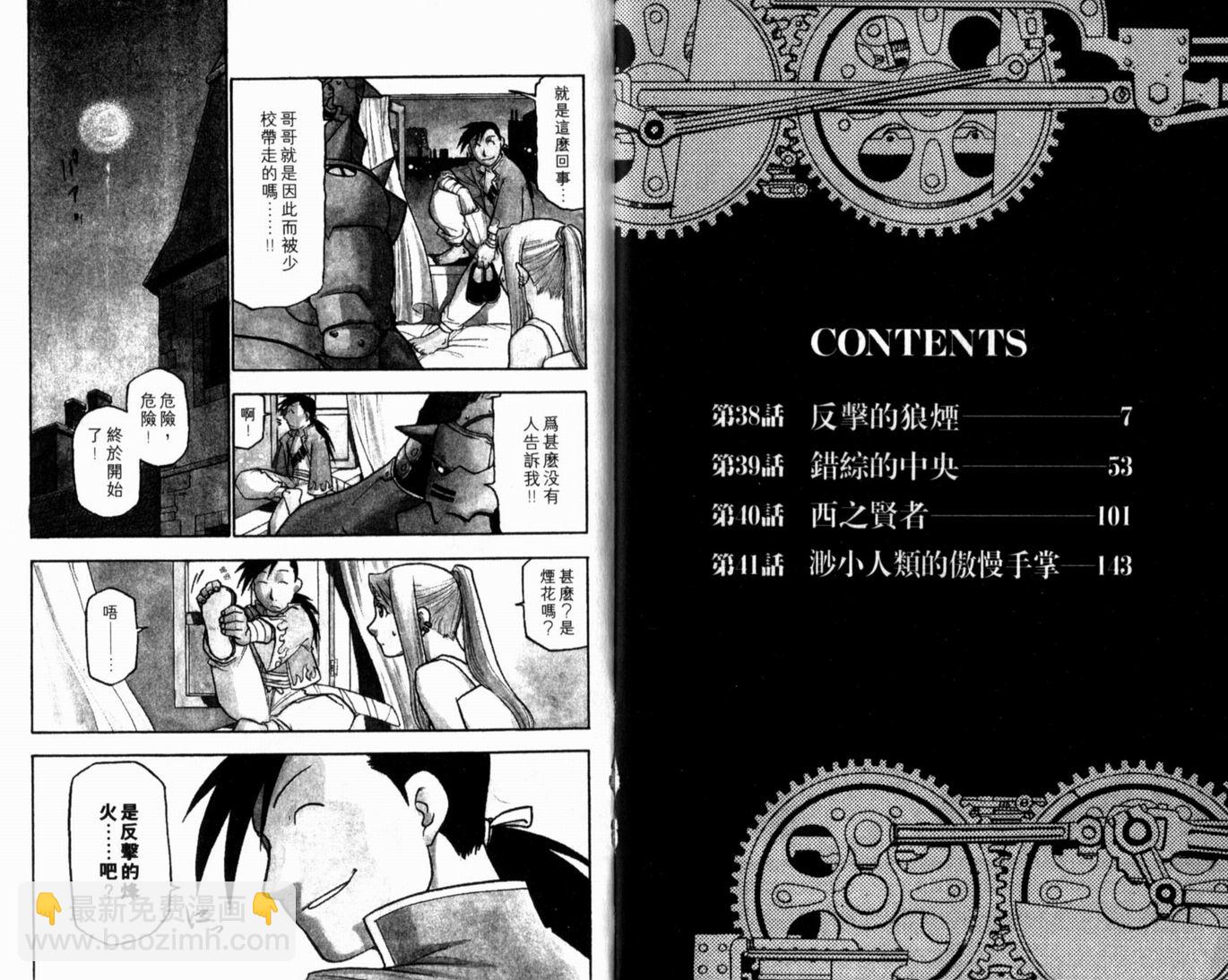 第10卷6