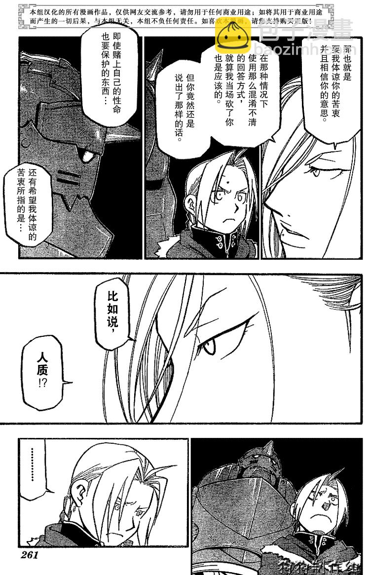 第67话10