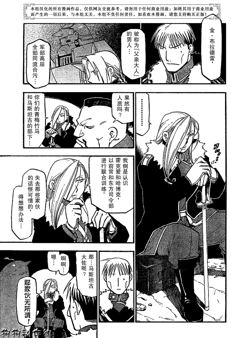 第67话12