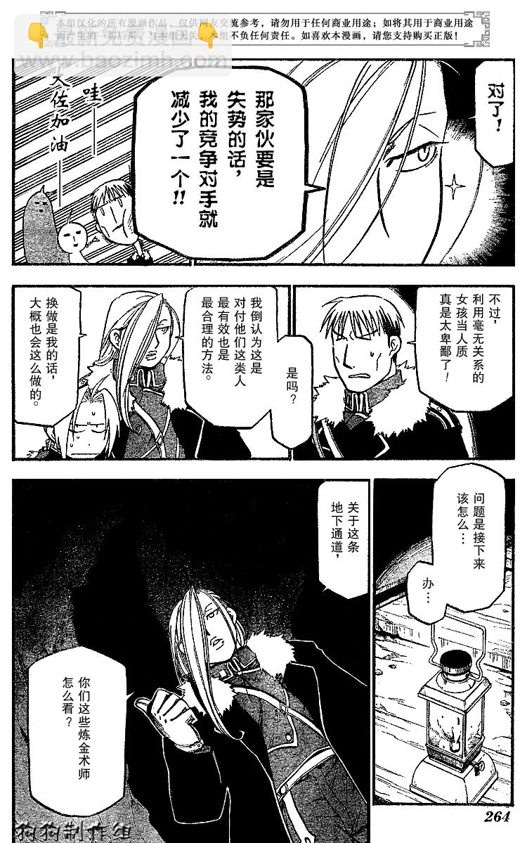 第67话13