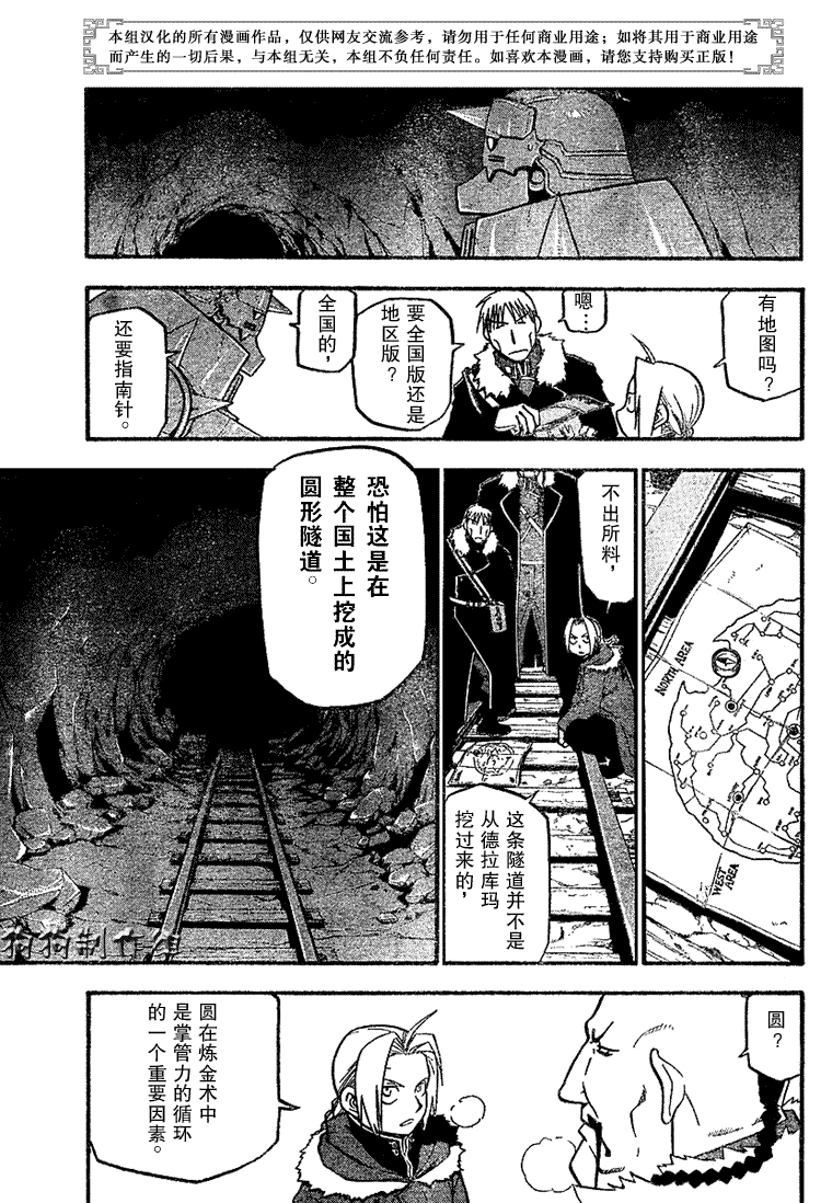 第67话14