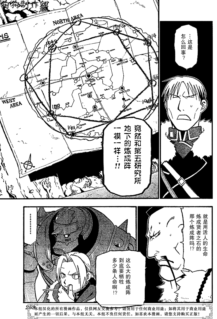 第67话18