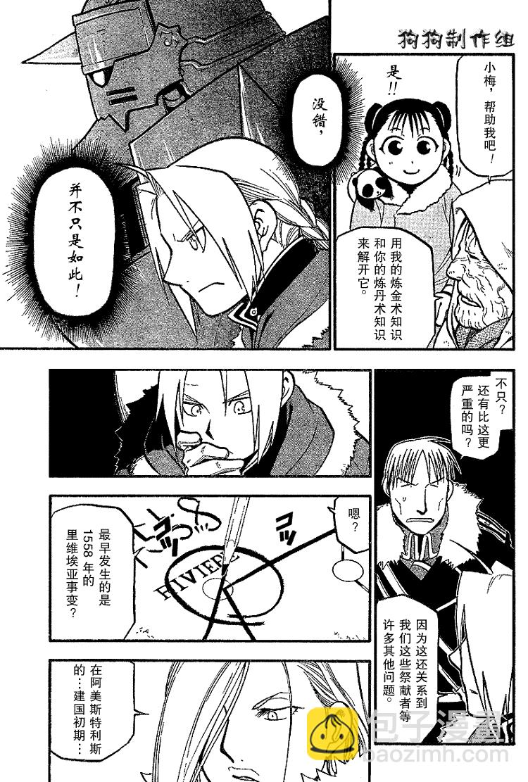 第67话20