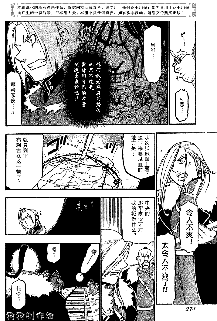 第67话23