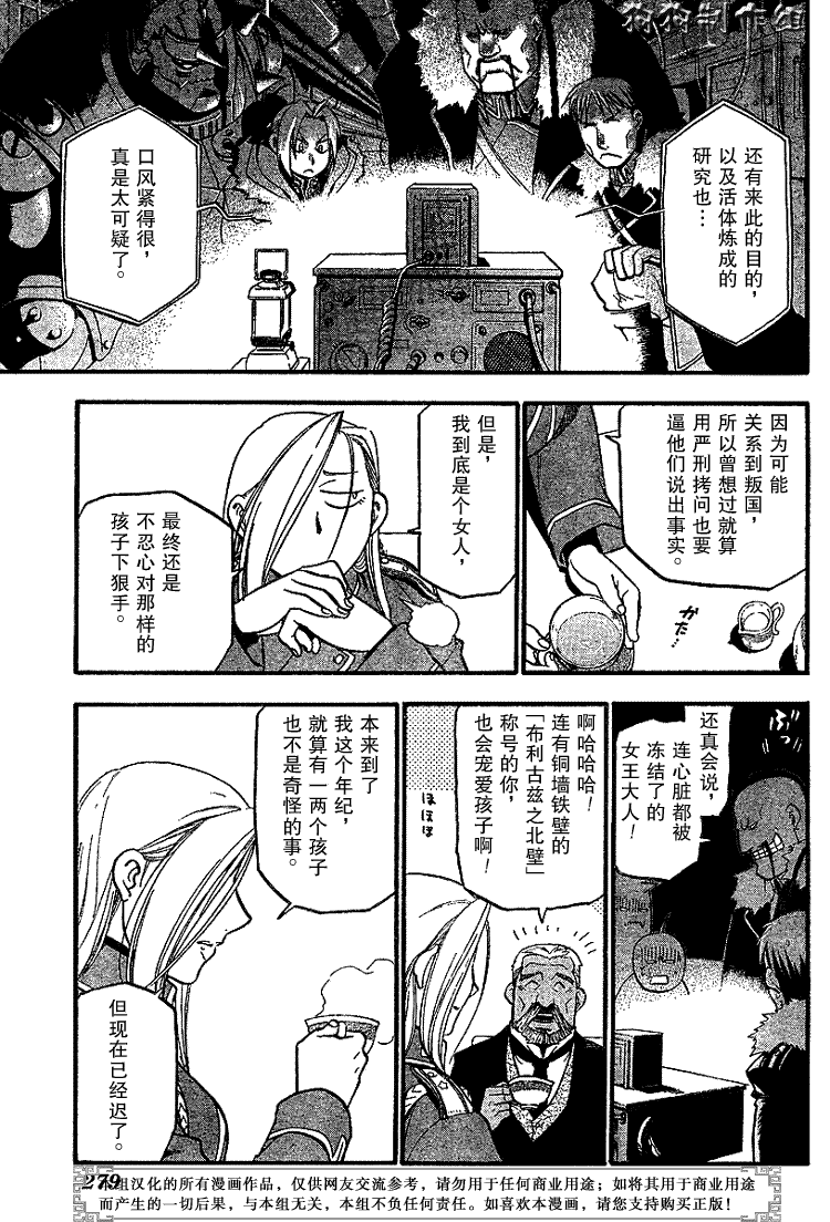 第67话28