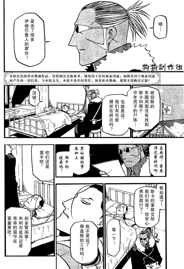 第67话3