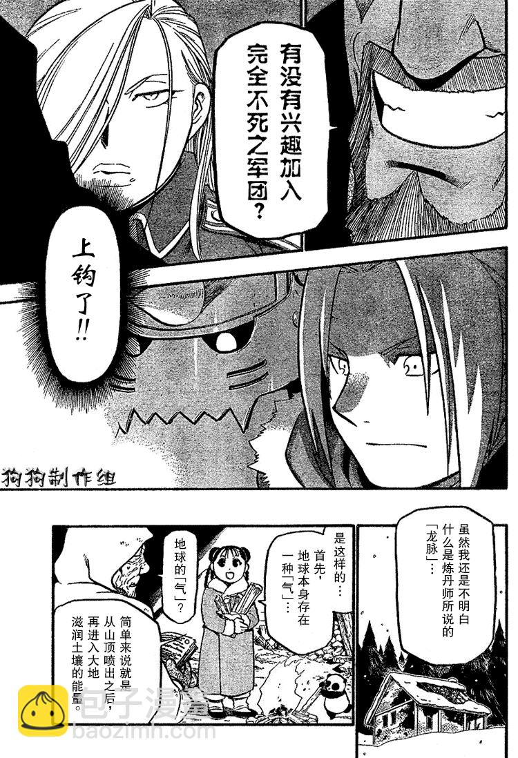 第67话30