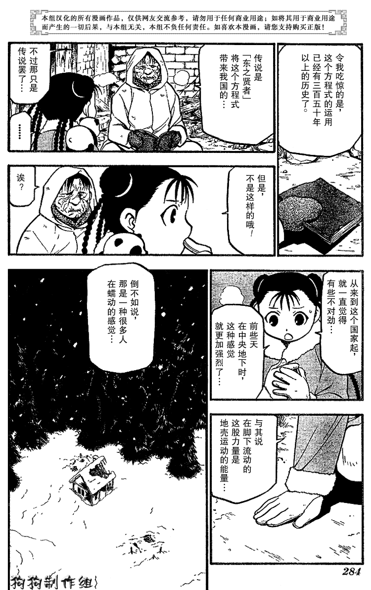 第67话33