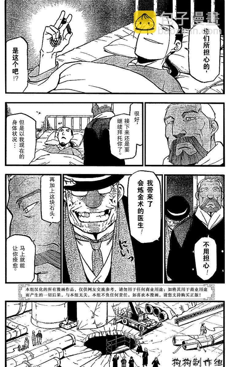 第67话6