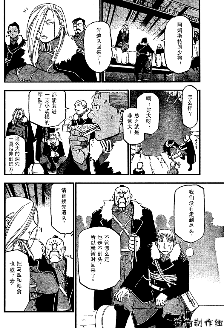 第67话7