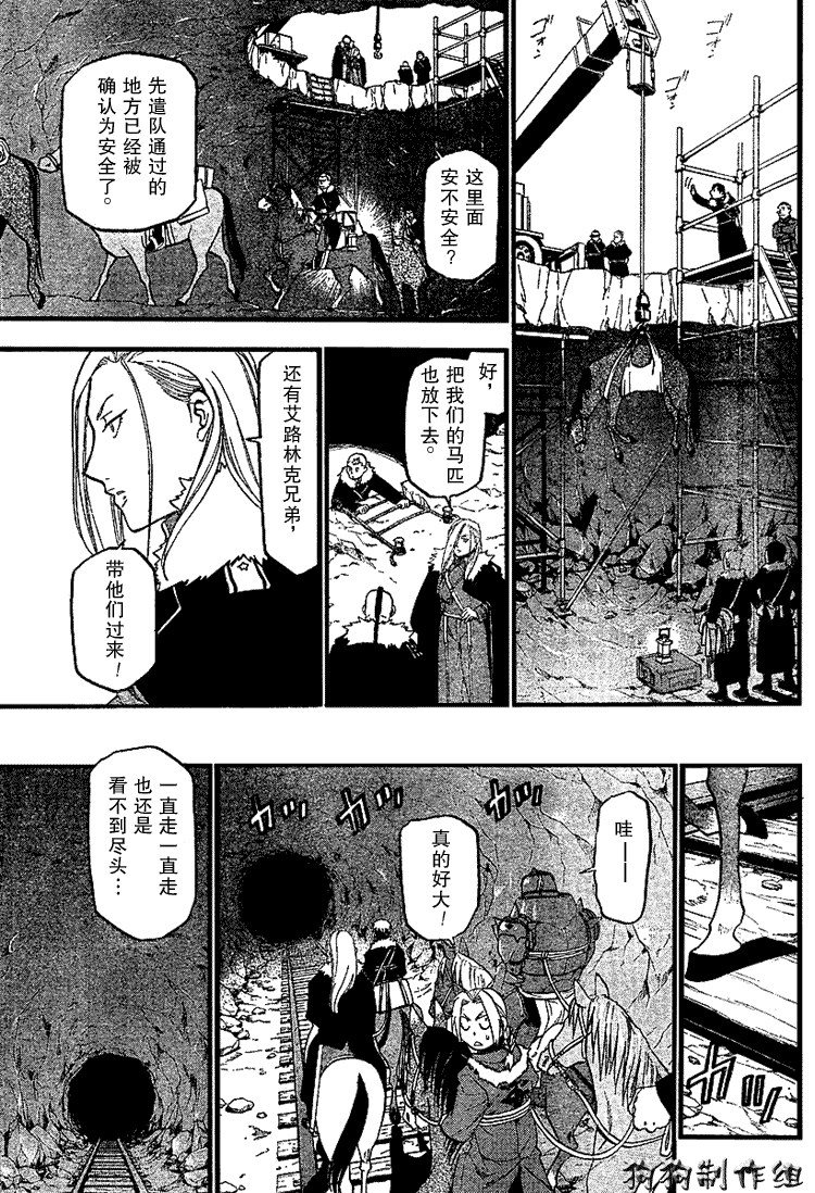 第67话8