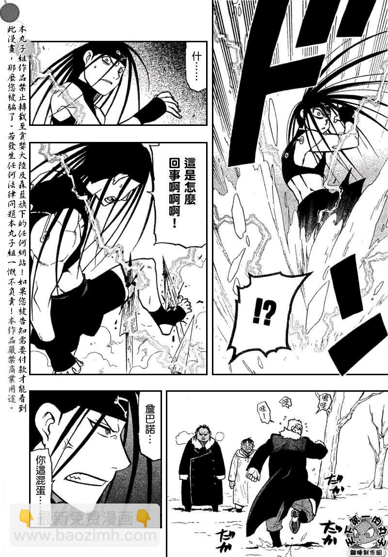 第79话10