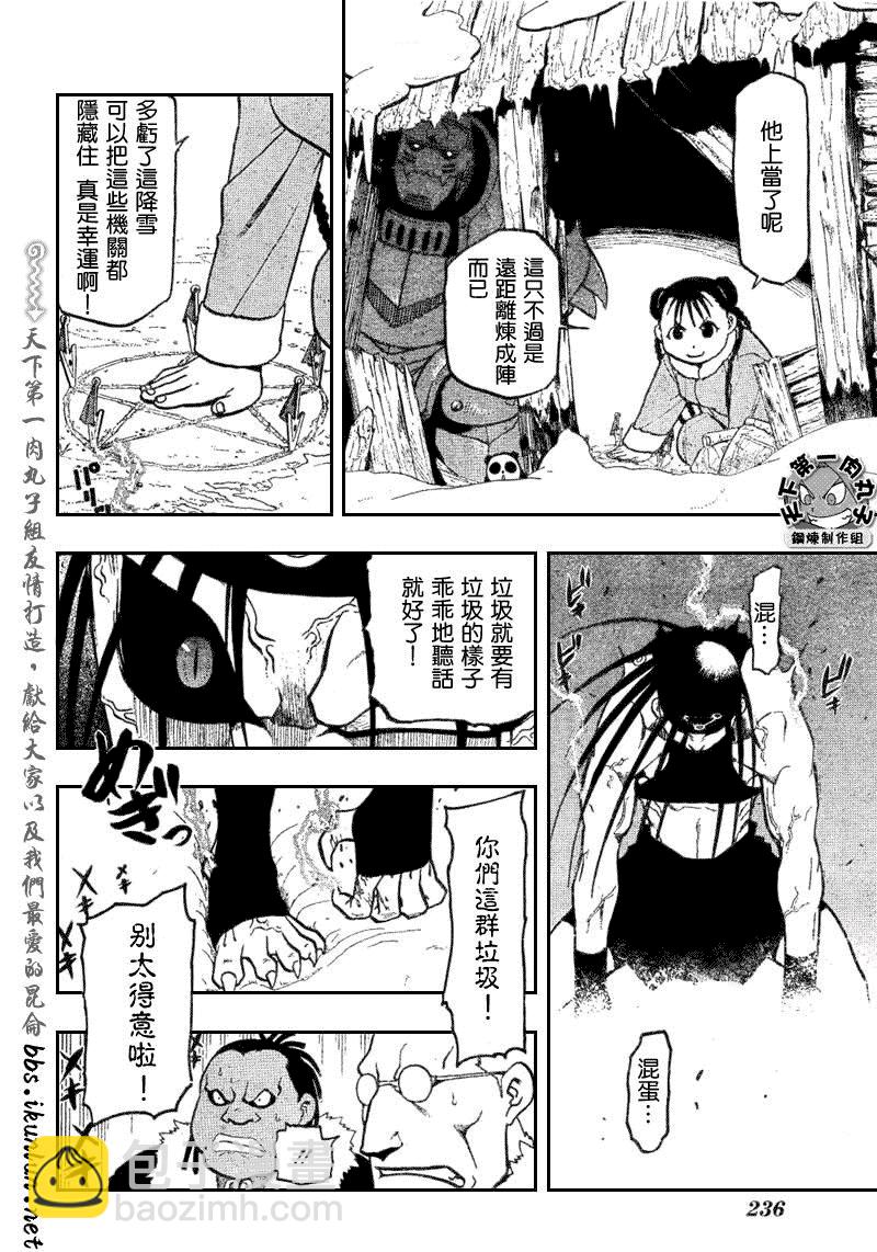 第79话14