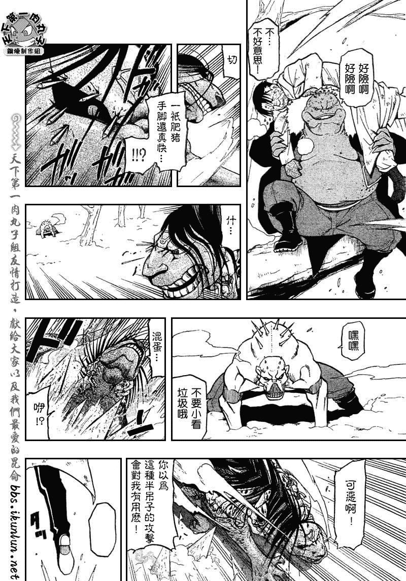 第79话16