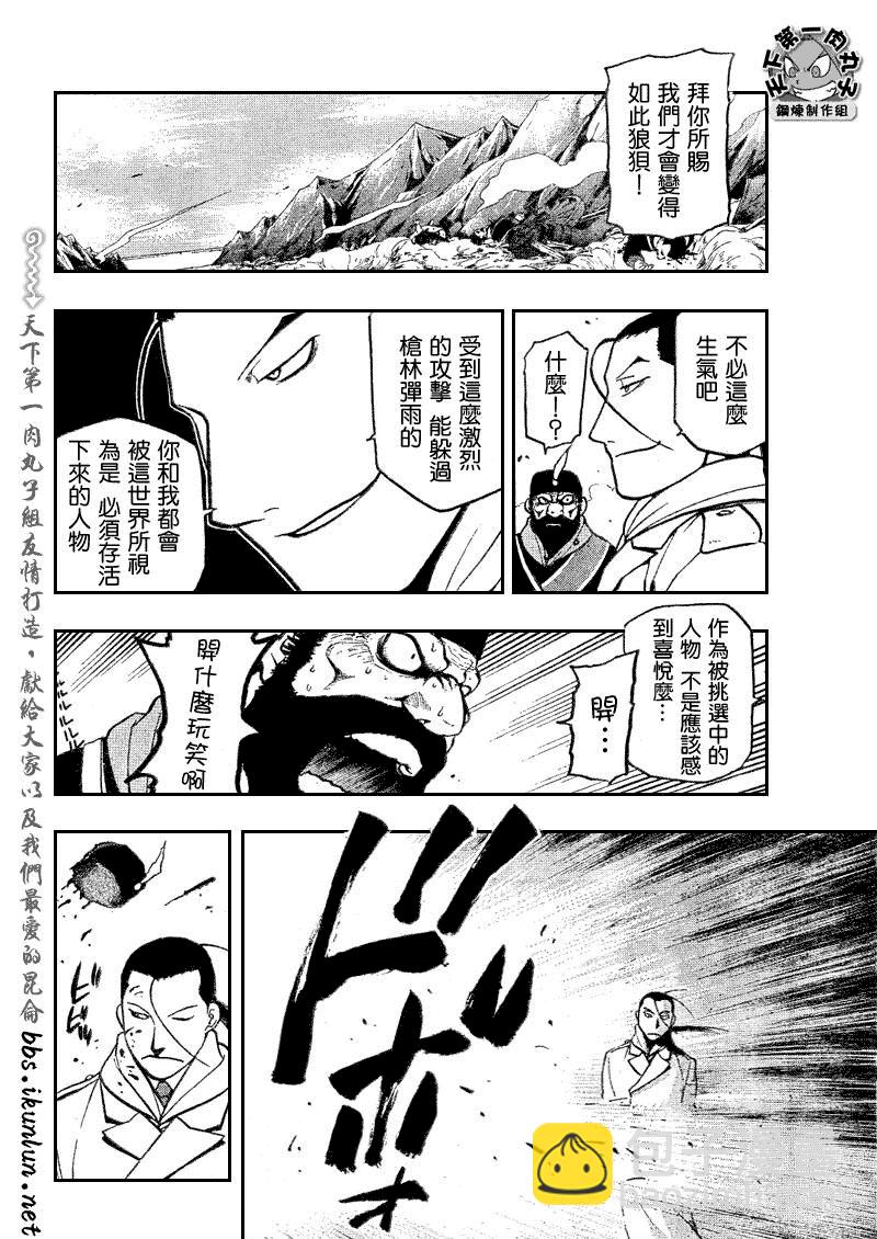 第79话2