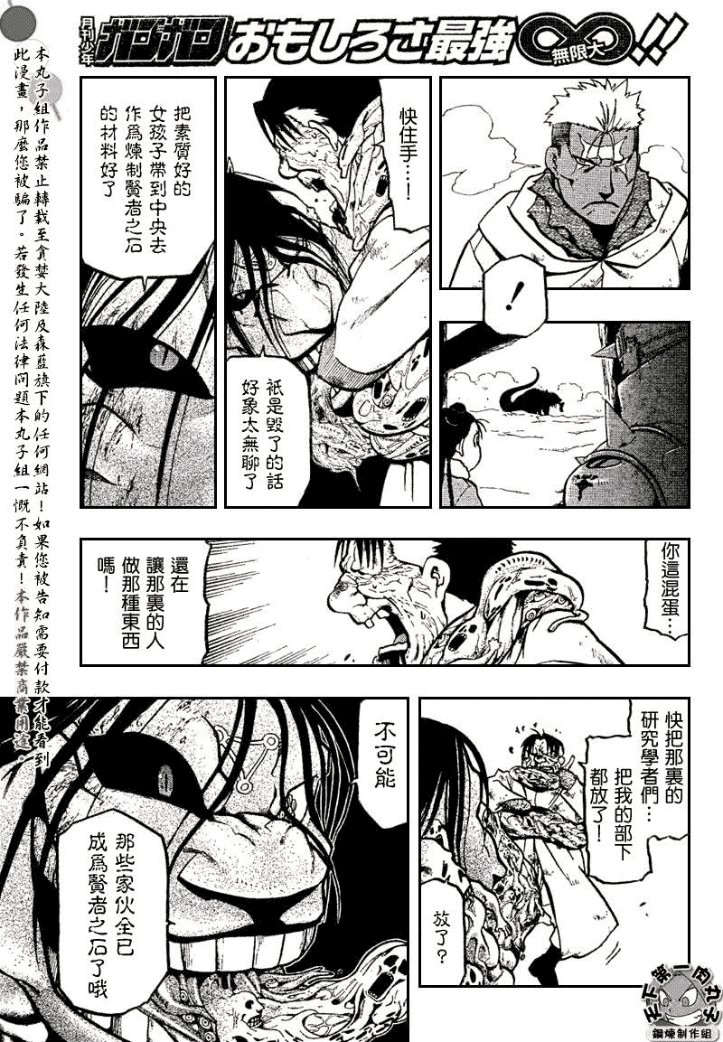 第79话21