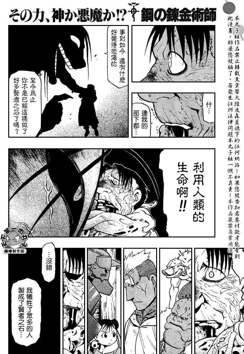 第79话22