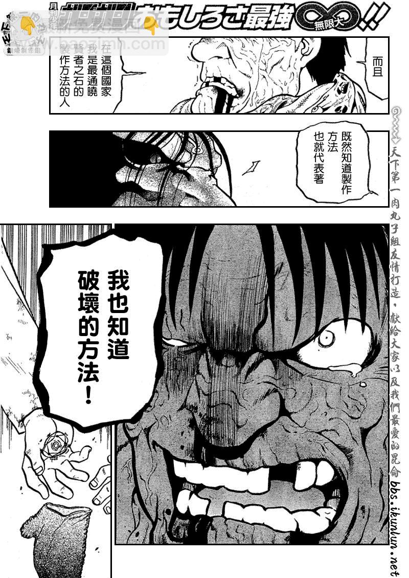 第79话23