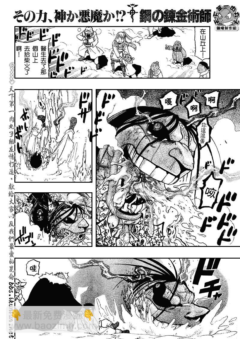 第79话26