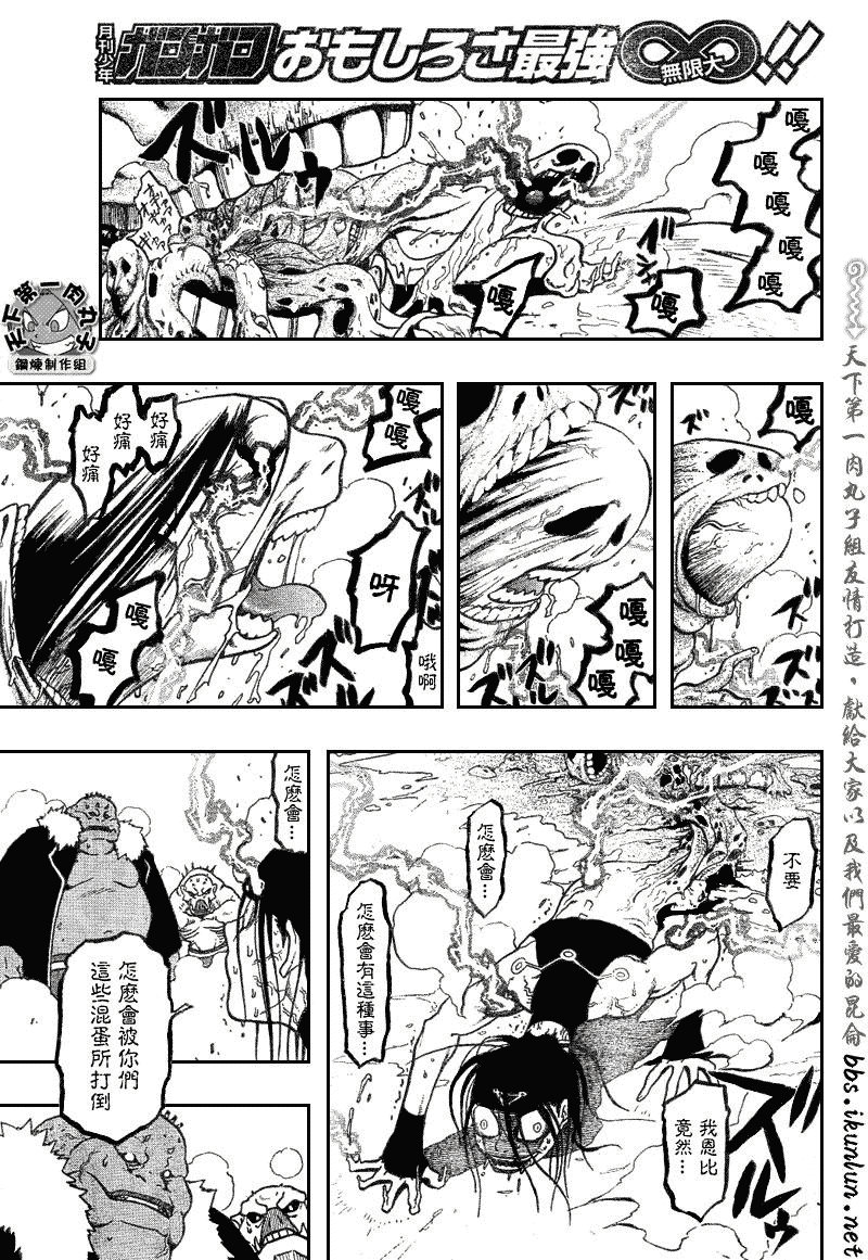 第79话27