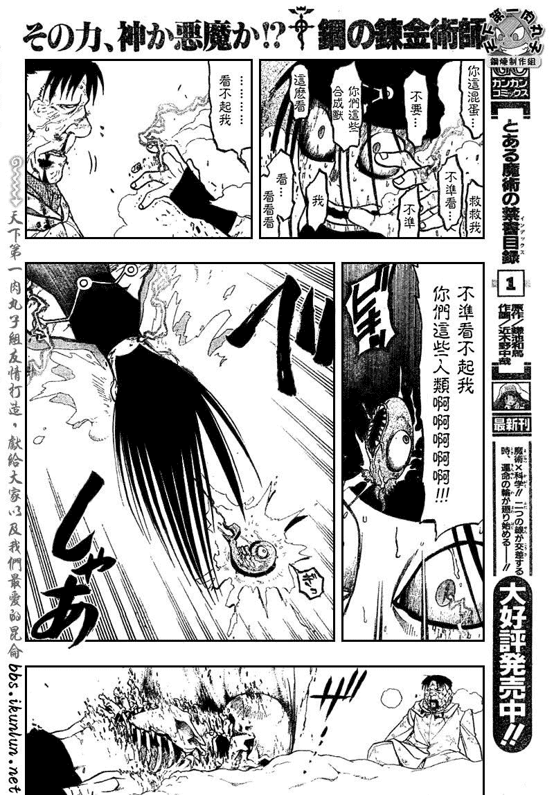 第79话28