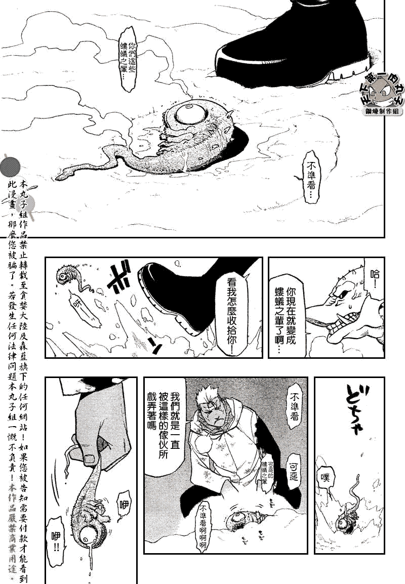 第79话29