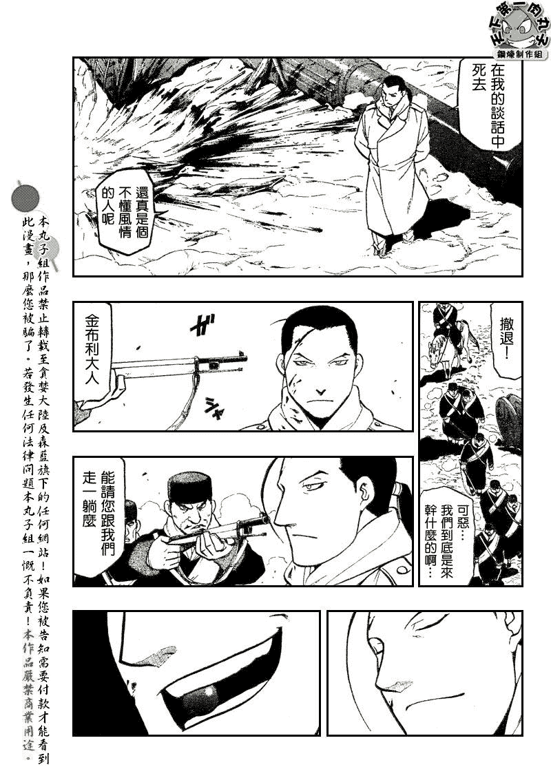 第79话3