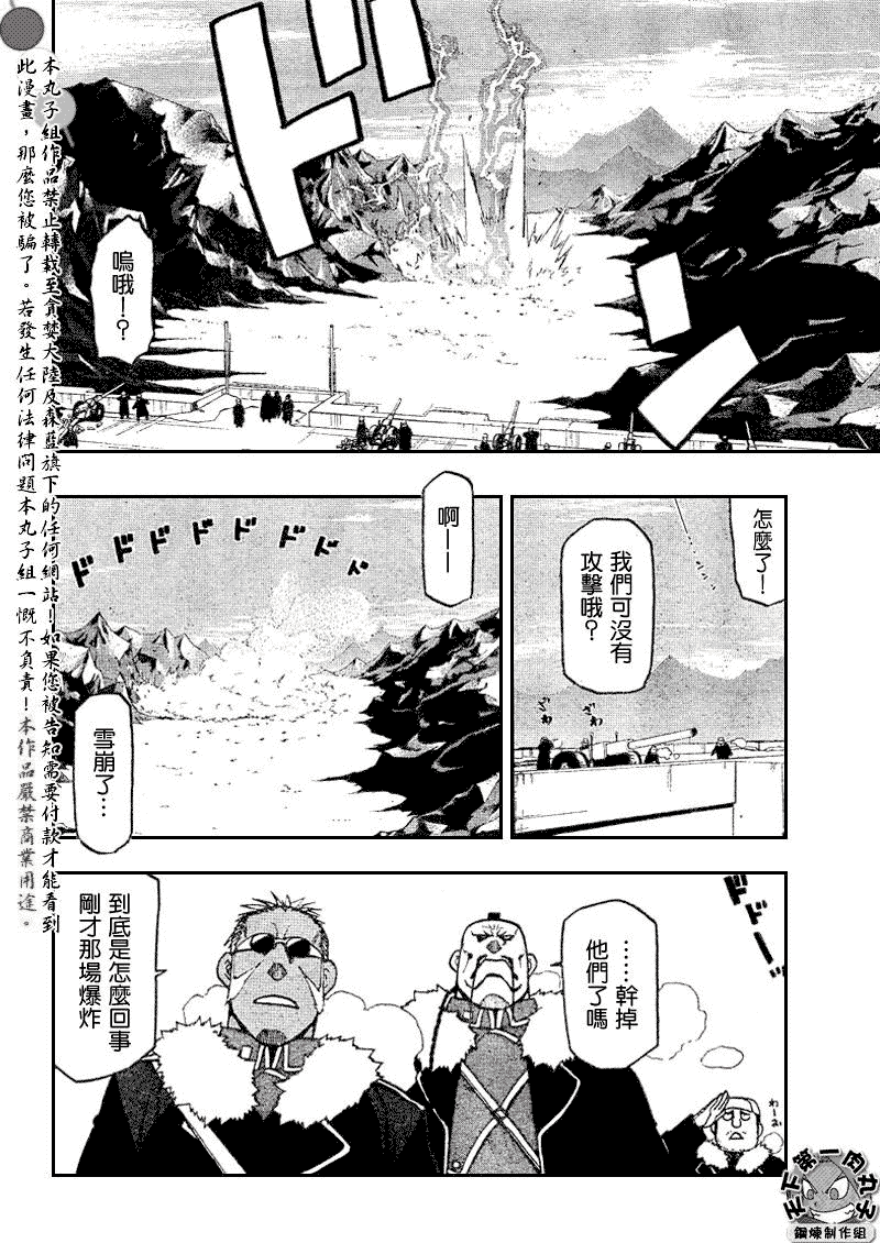第79话4
