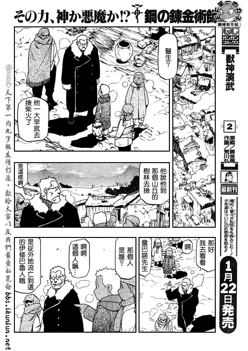 第79话6