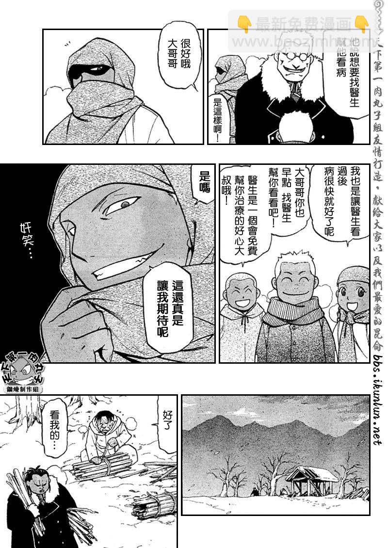 第79话7