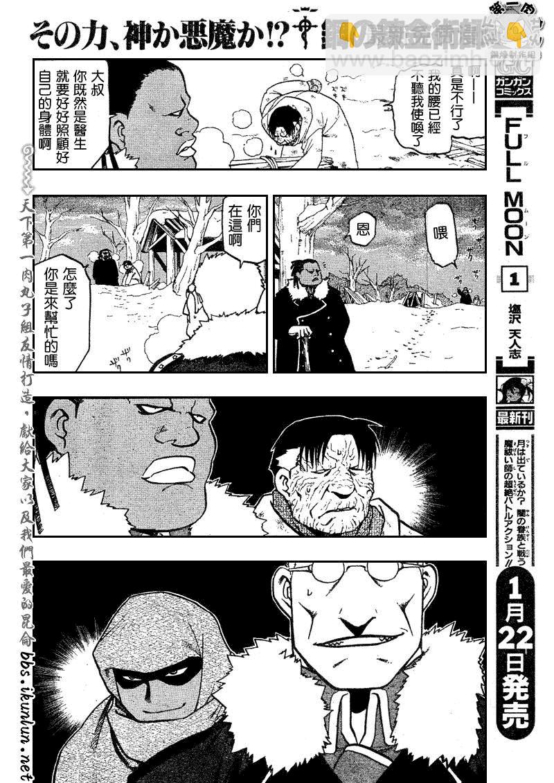 第79话8