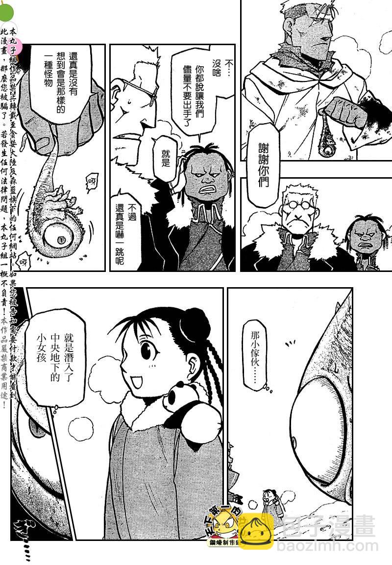 第80话1
