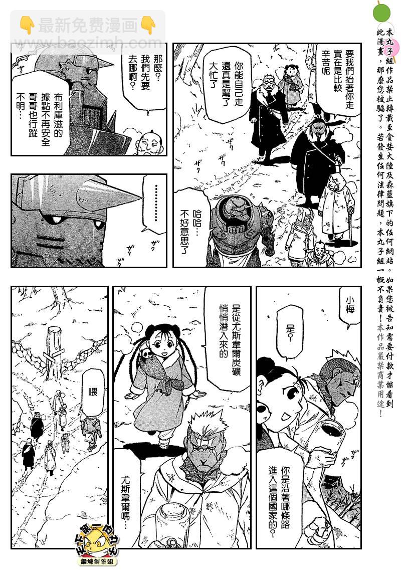 第80话11