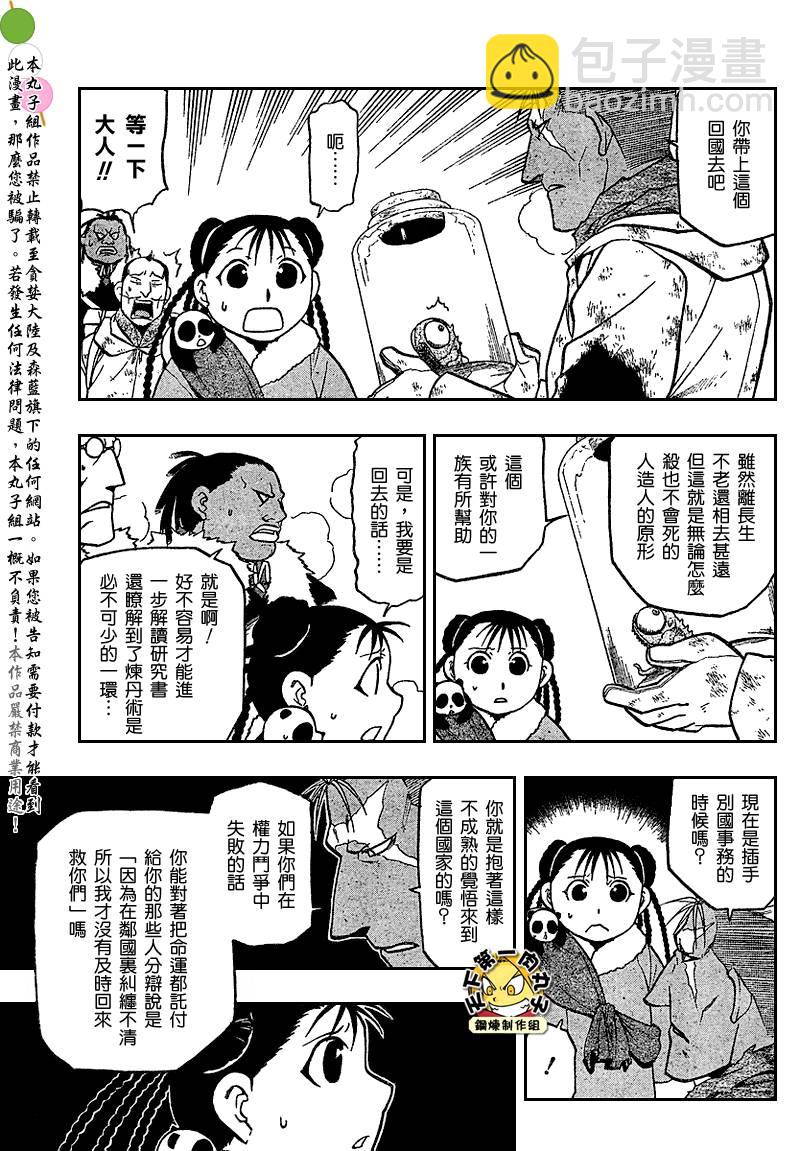 第80话12