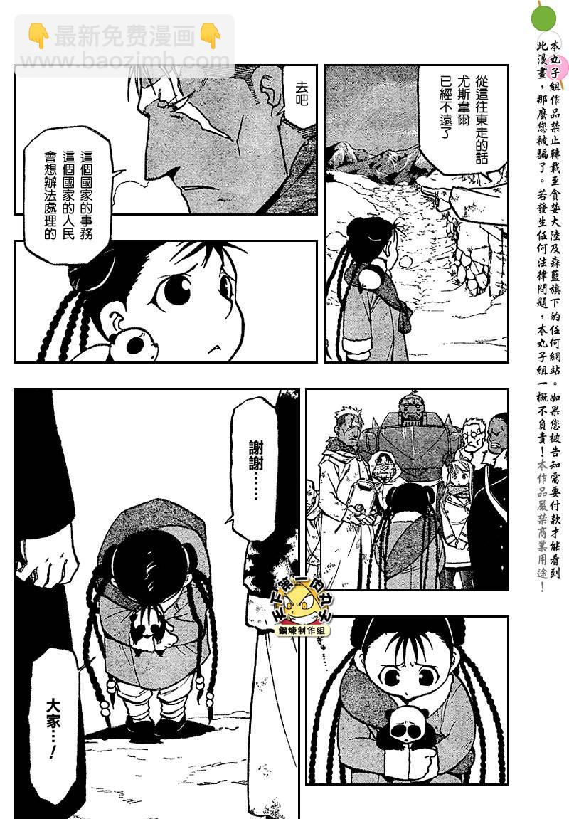 第80话13
