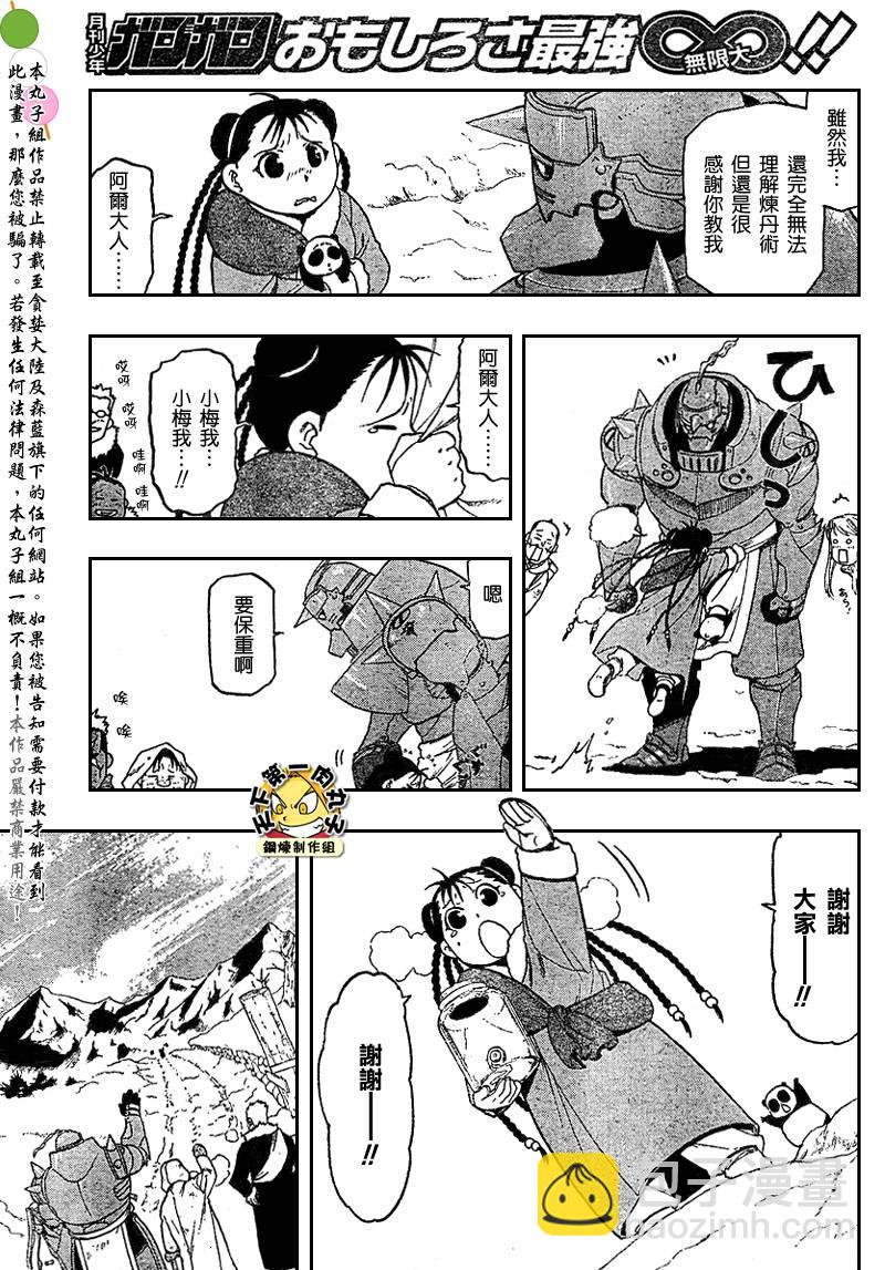第80话14