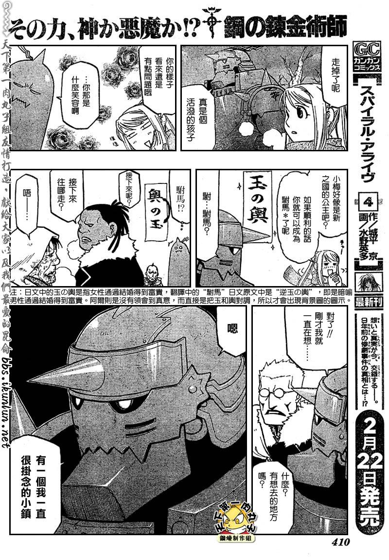 第80话15