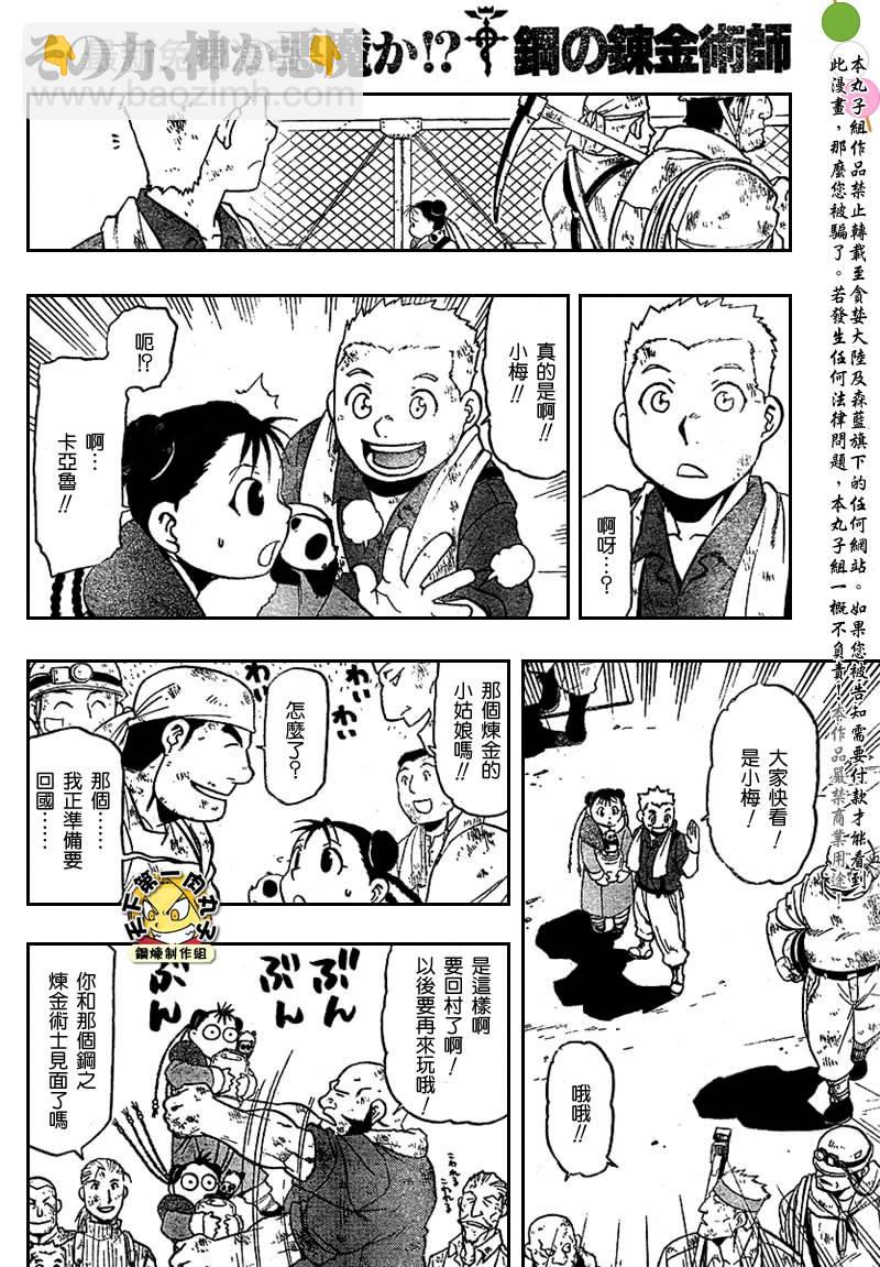 第80话17