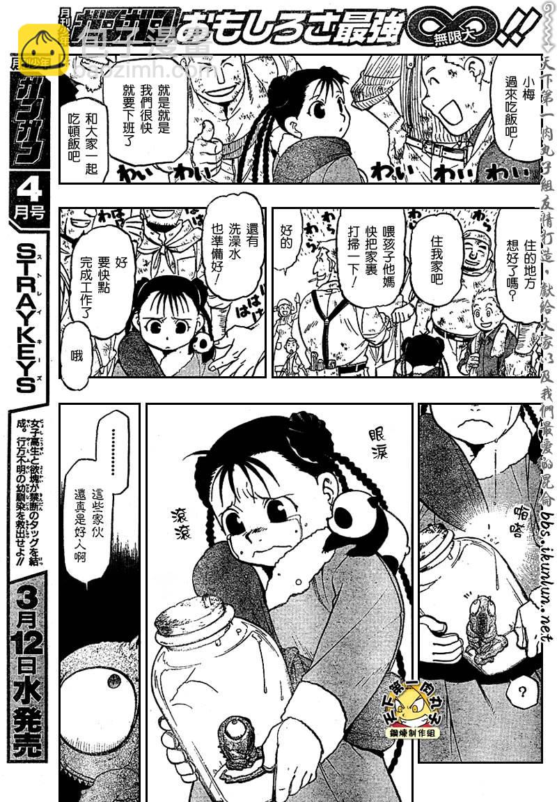 第80话18