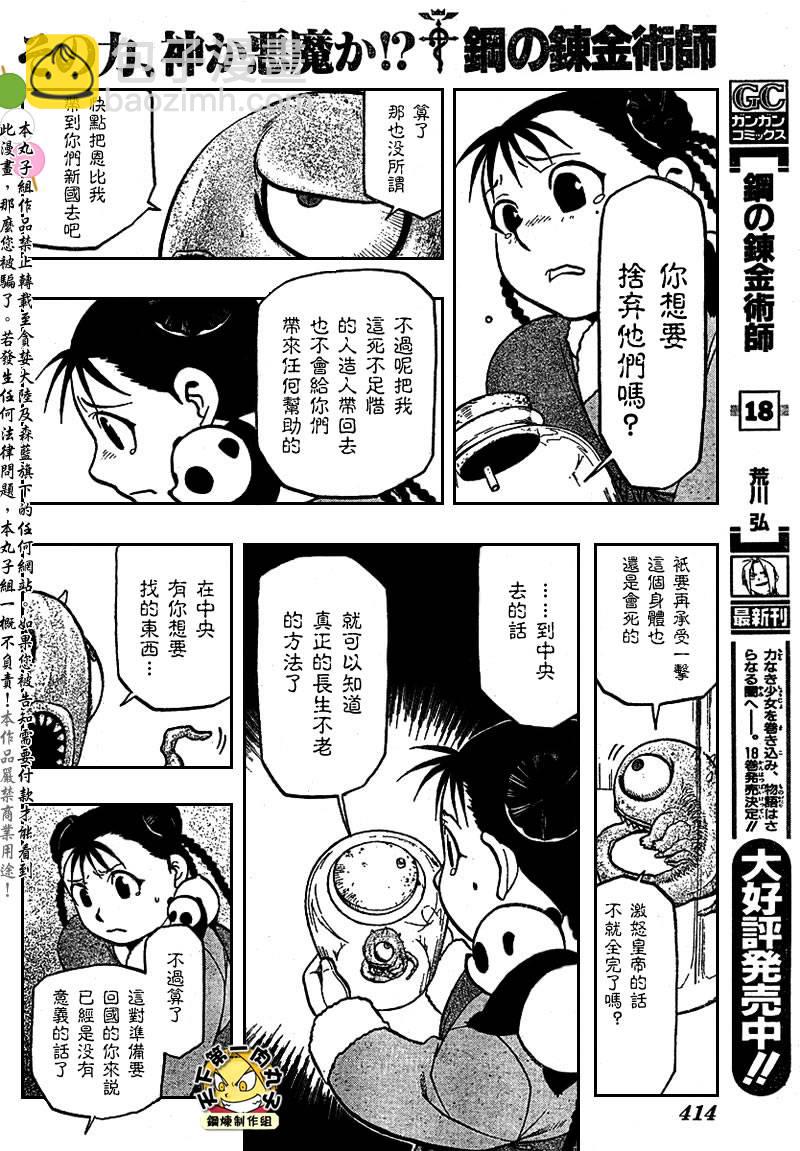 第80话19