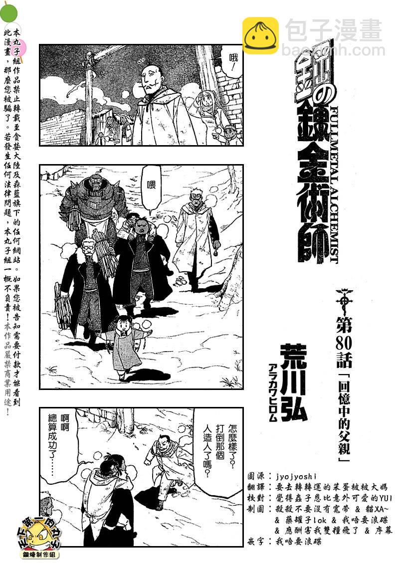第80话2