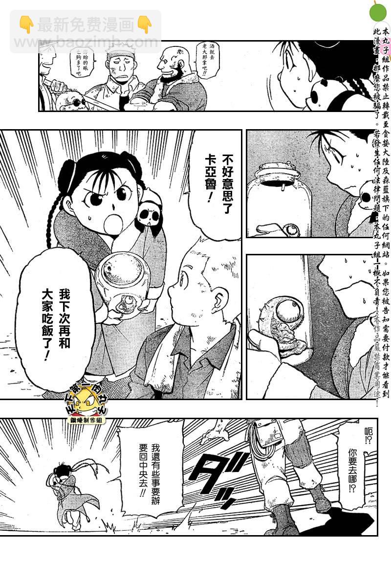 第80话20