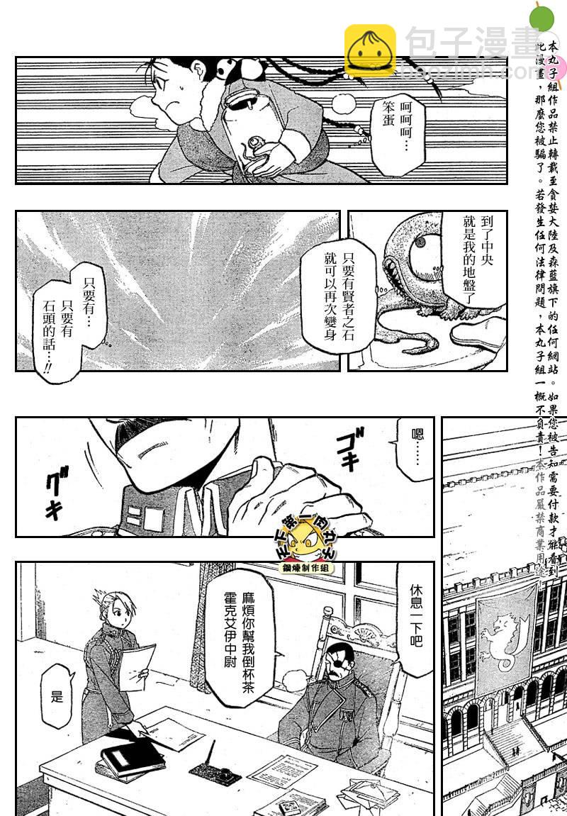 第80话21